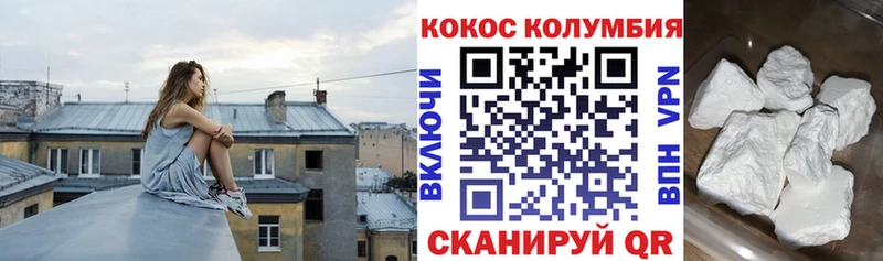 COCAIN Эквадор Красноуфимск