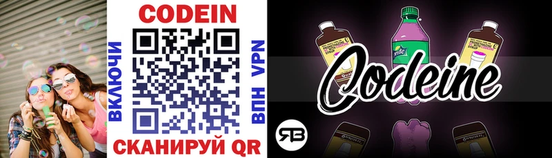 Codein Purple Drank  где найти   Красноуфимск 