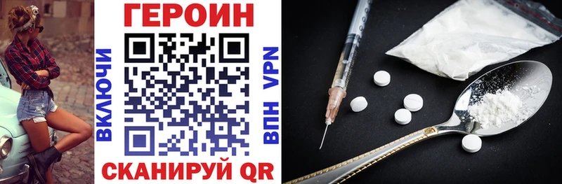 что такое   Красноуфимск  ГЕРОИН белый 