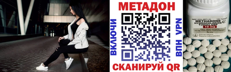 Метадон methadone  наркошоп  Красноуфимск 