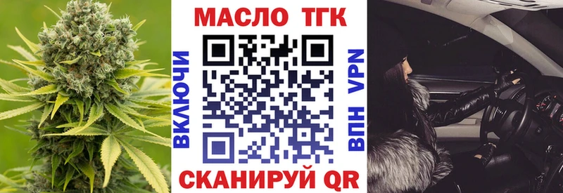 купить наркотик  Красноуфимск  ТГК THC oil 